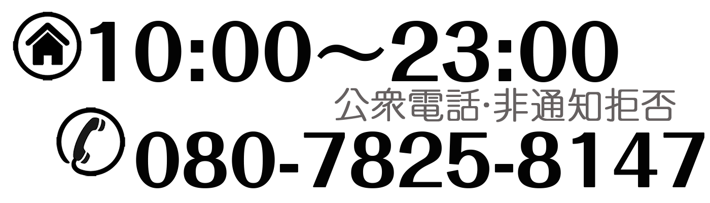 南浦和駅 メンズエステエール